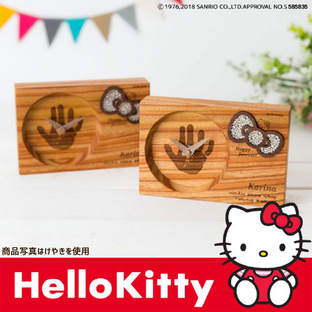 出産祝い・出産記念品【木目がつながる二連時計ハローキティ〜リボン大好き!〜】赤ちゃんのお名前・生年月日・出生時間・体重を刻印可/クリスタル付き