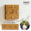 【スーパーSALE中 P10倍】【送料無料】結婚式 両親プレゼント 両親贈呈品 両親ギフト 結婚式両親プレゼント 記念品 結婚式演出 顔合わせ 家族婚【三連時計...