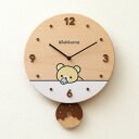 リラックマ りらっくま 木の時計 掛け時計 お祝い プレゼント ギフト キャラクター かわいい おしゃれ 【Rilakkuma rilakkuma CC700R...