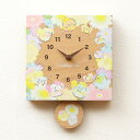 【スーパーSALE中 P10倍】すみっコぐらし sumikkogurashi sumikko すみっコ 木の時計 置き時計 掛け時計 お祝い プレゼント ギフト...