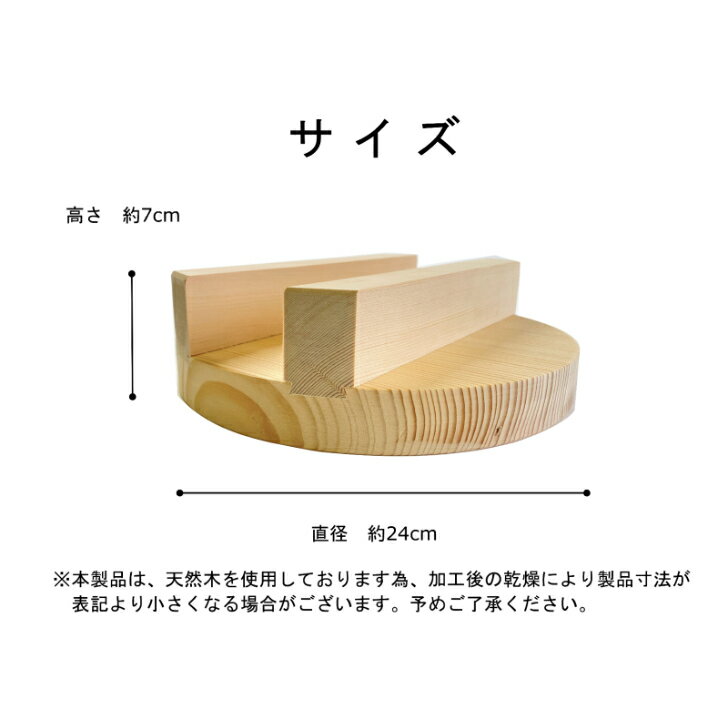 釜蓋 24cm 木製 国産 釜ふた 木蓋 天然...の紹介画像3