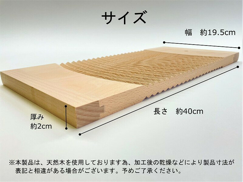 【楽天スーパーSALE50%OFF】洗濯板中木製せんたく板ブナ天然木ウォッシュボードランドリー用品サニタリー用品エコ節水汚れ落とし靴下汚れ襟袖汚れ洗濯用品中型サイズ約40x19.5x2cm