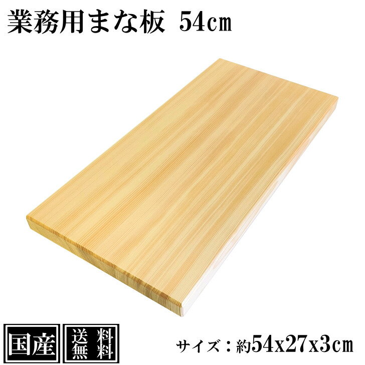 楽天市場】業務用(まな板・カッティングボード|調理器具・製菓 楽天市場】業務用(まな板・カッティングボード|調理器具・製菓
