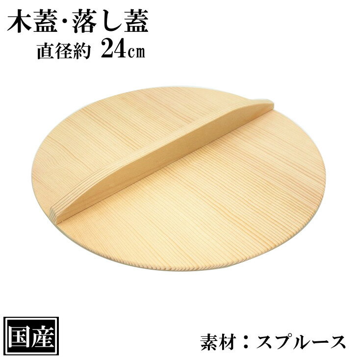 【クーポン配布中&スーパーSALE対象】フリーサイズおとし蓋 14.5cm～23cm FO-1 0305029