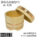 寿司桶 角D.X桶花梨ブドウ尺4寸 幅415 奥行415 高さ65/業務用/新品/小物送料対象商品/テンポス