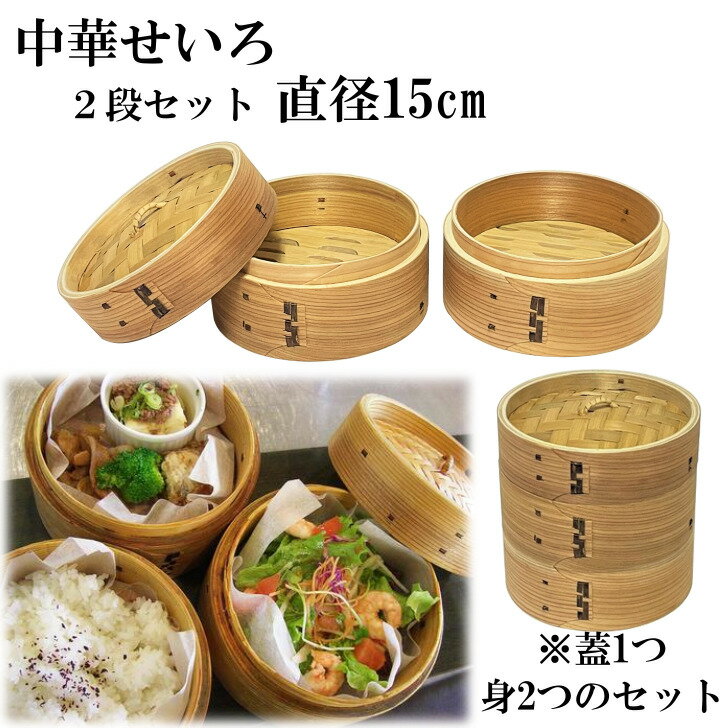 中華せいろ 手作りの汽船小さな蒸しパン竹の木製家庭用小さな