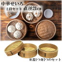 【まとめ買い10個セット品】和食器 せいろ 水受け(中) 37K444-10 まごころ第37集 【キャンセル/返品不可】【厨房館】