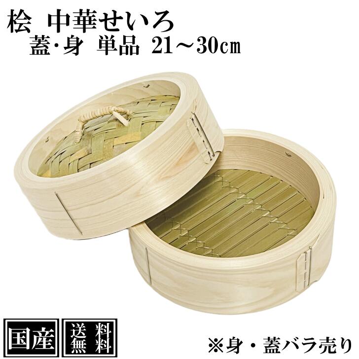 楽天市場】せいろ 30cm ひのきの通販 楽天市場】せいろ 30cm ひのきの通販