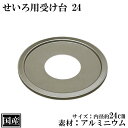 【まとめ買い10個セット品】和食器 せいろ 水受け(中) 37K444-10 まごころ第37集 【キャンセル/返品不可】【厨房館】