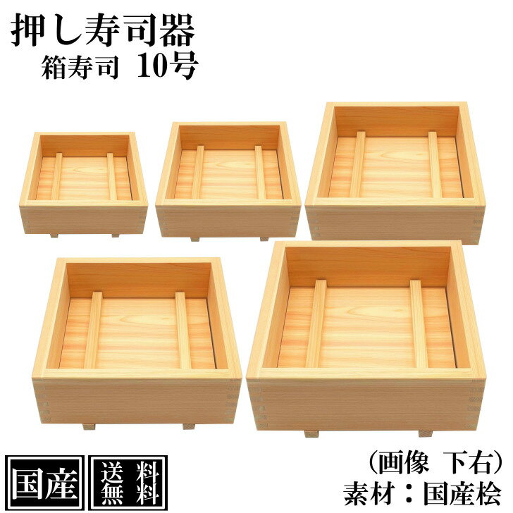楽天市場】押し寿司 木枠の通販