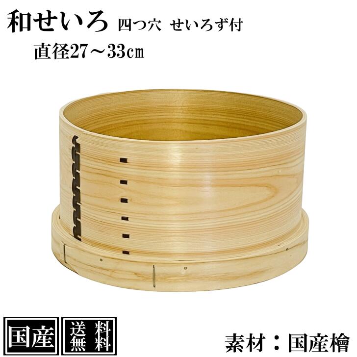 楽天市場】木製(せいろ|調理器具):調理器具・製菓器具 楽天市場】木製(せいろ|調理器具):調理器具・製菓器具