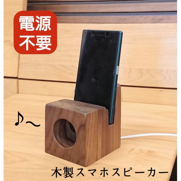 木製スマホスタンド 北欧風のおしゃれでかわいいスマホ置きのおすすめランキング わたしと 暮らし