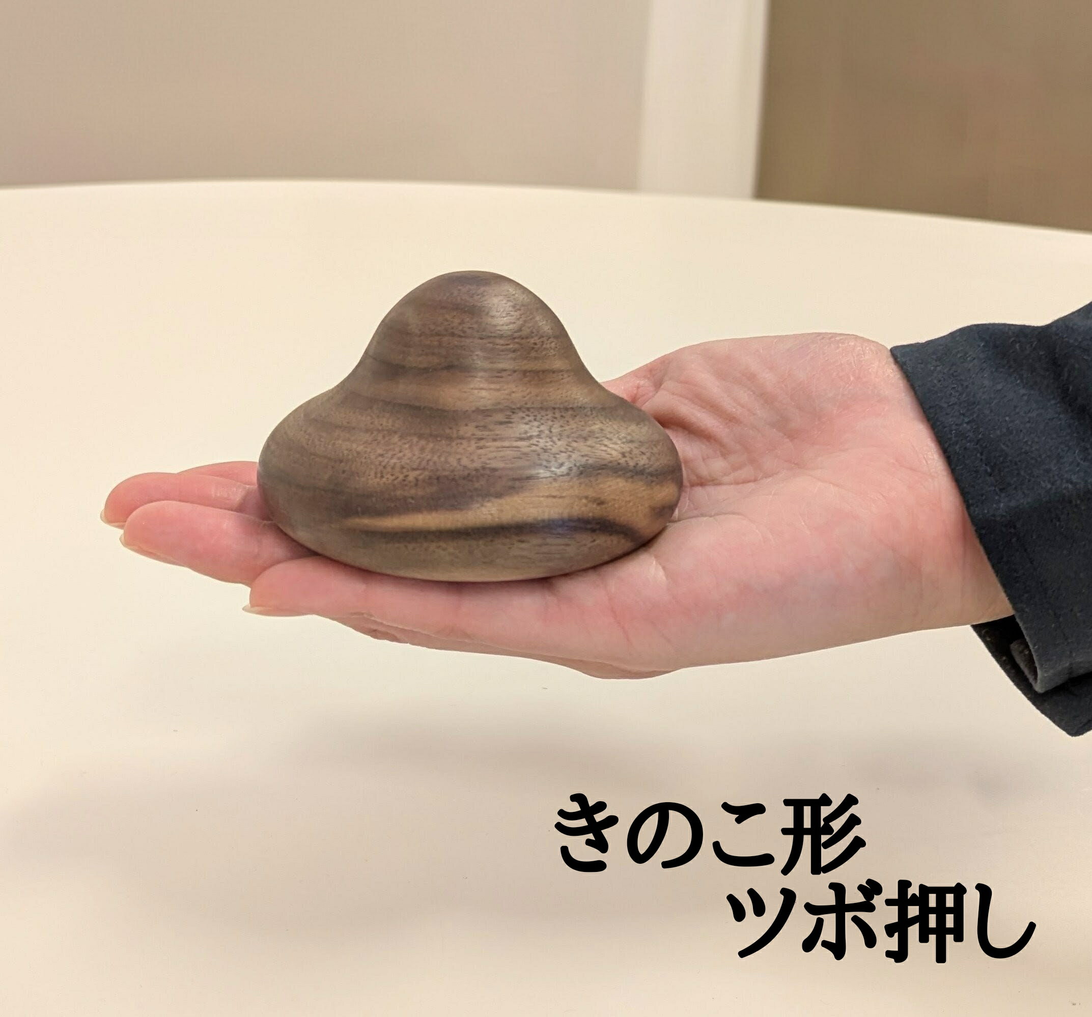 ツボ押し きのこ形 マッサージ 木製 ストレッチ 木製 脚 腕 首 背中 凝り 筋肉痛 マッサージ器 健康 木 癒し リラックス 運動 疲れ 日本製 無垢 大川家具