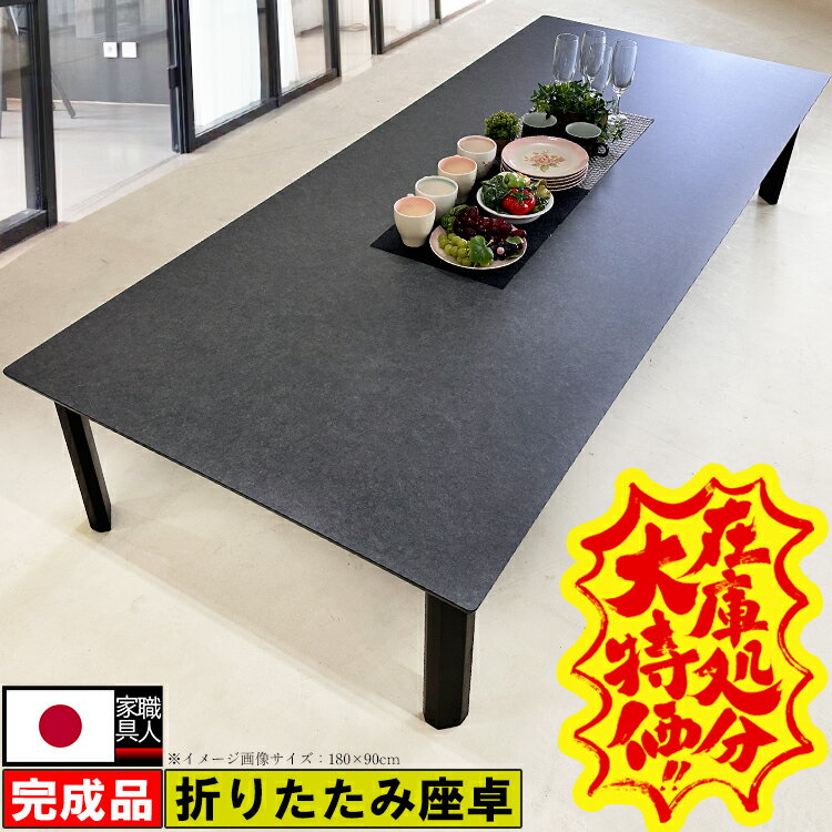 楽天市場】座卓 折りたたみ 150の通販 楽天市場】座卓 折りたたみ 150の通販