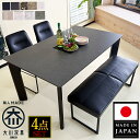 ダイニングテーブルセット 4人掛け ベンチ 9色 25サイズ 国産 120cm 150cm 210cm ダイニングセット 4人 テーブル 椅子 セット ダイニング ベンチチェア ダイニングテーブル ダイニングベンチ ダイニングチェア メラミン アイカ 4点 新生活 北欧 軽量 日本製 大川家具 アンナ