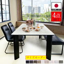 ダイニングテーブルセット 4人掛け ベンチ 9色 25サイズ 国産 200cm 120cm 150cm 210cm ダイニングセット 4人 テーブル 椅子 セット ダイニング ベンチチェア ダイニングテーブル ダイニングベンチ ダイニングチェア メラミン アイカ 4点 北欧 軽量 日本製 大川家具 アンナ