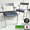 ダイニングチェア 2脚セット 完成品 幅広 低め 国産 無垢 白 肘付き オシャレ (シャーロット) おしゃれ レザー 合成皮革 ダイニング チェア 木製 北欧...