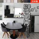 ダイニングテーブル 変形 200cm 半円形 135cm 国産 白 単品 半楕円 円卓 丸 160 90 150 210cm 200 4人掛け 6人掛け 壁 ダイニングテーブル 壁付け 韓国 風 6人 4人 日本製 だ円 黒 ホワイト 北欧 モダン 変形型 半円 丸テーブル 円形 幅140 80 低め 無垢 長方形 180 大理石風