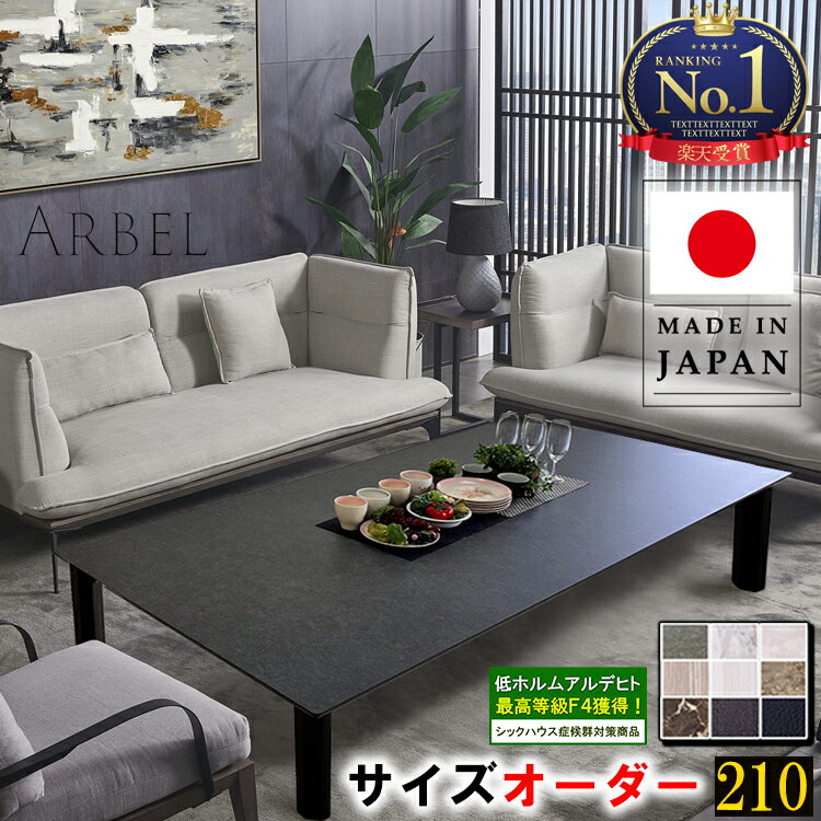 楽天市場】150センチ 座卓の通販 楽天市場】150センチ 座卓の通販