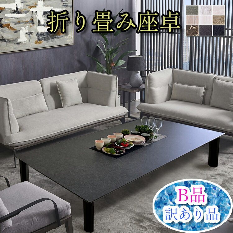 楽天市場】アウトレット(座卓|テーブル):インテリア・寝具 楽天市場】アウトレット(座卓|テーブル):インテリア・寝具