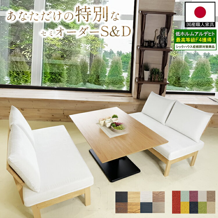 楽天市場】ダイニングテーブルセット ソファ（生産国日本）の通販