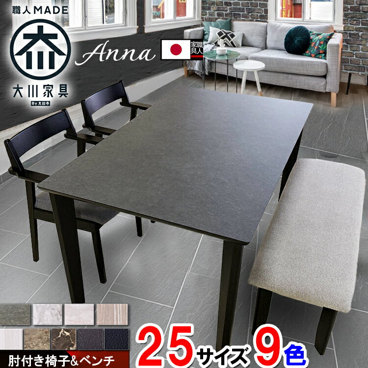 楽天市場】ダイニングテーブルセット ベンチ(使用人数 楽天市場】ダイニングテーブルセット ベンチ(使用人数