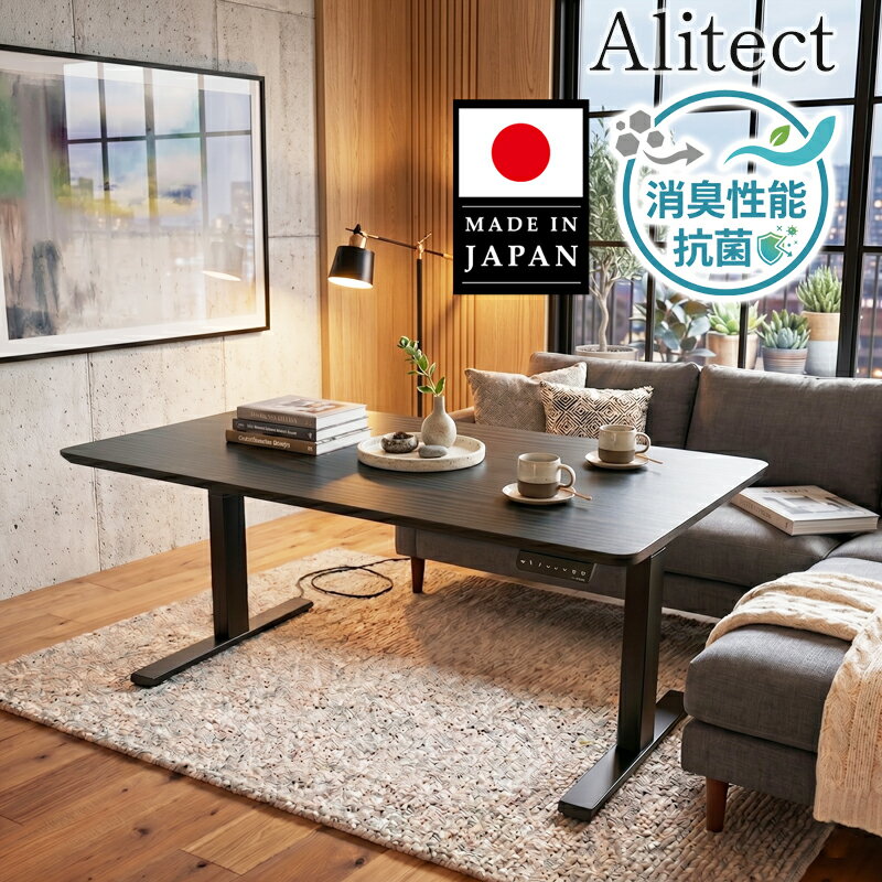 Rakuten - 電動昇降テーブル 国産 設置無料 【消臭/抗菌/抗ウィルス】 180 140 120 70 100cm 電動昇降デスク 電動昇降ダイニングテーブル 日本製 電動昇降式デスク l字　90 80 スタンディング 4人 6人 8人 伸縮 木目 伸縮 ソファテーブル 書斎机 昇降テーブル 昇降式テーブル 大川家具