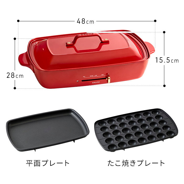 BRUNO ブルーノ ホットプレート グランデ 【もれなくW特典付き 365日出荷】 レッド ホワイト サーモスタット 温度ヒューズ 電源コードマグネット式 卓上 BOE026 2
