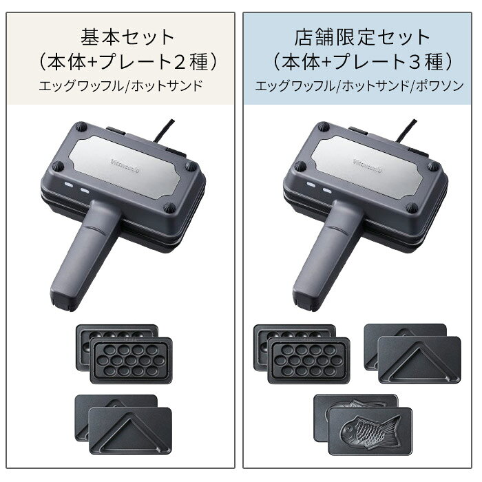 Vitantonio ビタントニオ エッグワッフル ＆ ホットサンドベーカー 【特典付き 365...