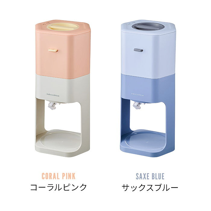 電動 かき氷器 【特典付き】 製氷カップ4個付き 冷凍フルーツ バラ氷対応 氷かき器...