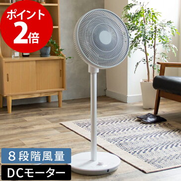 扇風機 DC サーキュレーター リビングファン 2way CF-T1908 ホワイト DCモーター 静音 省エネ 首振り タイマー DCファン リモコン シンプル おしゃれ 高さ調整 白