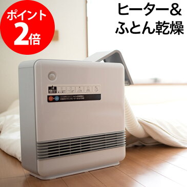ふとん乾燥機能付き セラミックヒーター ドライヒート CH-T2037 ホワイト 白 ふとん乾燥機 布団乾燥機 衣類乾燥 速暖 ダニ退治 部屋干し対策 人感センサー ホース付属 省エネ 温風 オフタイマー 暖房機 足元ヒーター 寝室 リビング キッチン 脱衣所 スリム コンパクト