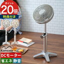 扇風機 dcモーター サーキュレーター 【365日出荷&特典付き】 カモメファン アロマ リモコン タイマー リビング dcおしゃれ 静音 かもめ 首振り 省エ...
