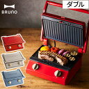 ホットサンドメーカー ブルーノ 電気 BRUNO グリルサンドメーカー ダブル BOE084 グレージュ レッド 耳まで焼ける 簡単 便利 両面焼き 厚焼き 2枚 グリルプレート お菓子 洗える 着脱式プレート タイマー ギフト プレゼント おしゃれ かわいい おうちカフェ 食パン 朝食