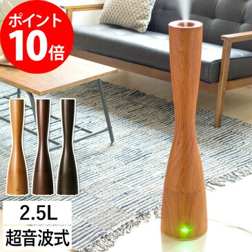 加湿器 ★選べる特典付き★ Sablier Wood サブリエウッド 超音波式アロマ加湿器 PR-HF003W 容量2.5L リモコン付き アロマ お手入れ簡単 タワー型 木目調 超音波 除菌 抗菌 消臭 おしゃれ スリム加湿機 タイマー付き