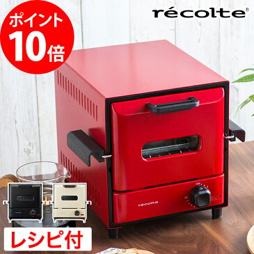 オーブントースター recolte レコルト Slide Rack Oven Delicat スライドラック オーブン デリカ RSR-1 レッド ブラウン ホワイト トースト 食パン コンパクト 小型 縦型