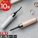 FESTINO フェスティノ 充電式 ホットアイラッシュカーラー 【365日出荷】 ホワイト ピンク USB充電式 回転式電源 SMHB-24