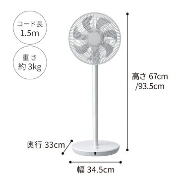 扇風機 DC サーキュレーター リビングファン 2way CF-T1908 ホワイト DCモーター 静音 省エネ 首振り タイマー DCファン リモコン シンプル おしゃれ 高さ調整 白