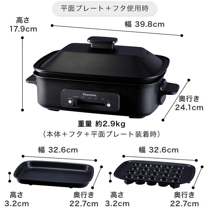 ホットプレート ビタントニオ 深鍋 【特典付き】 焼肉 たこ焼き 鍋 餃子 ビビンバ たこ焼き器 おすすめ カレー シチュー 2人用 レシピ付き おしゃれ 蒸し料理 一人用 チーズフォンデュ 新生活 ギフト VHP-10 深鍋プレート スチームラックセット 【ポイント10倍 送料無料】