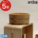 【365日出荷】 風呂 桶 おしゃれ 風呂おけ ギフト 洗面器 湯桶 日本製 ambai アンバイ 風呂桶 湯手おけ 檜 サワラ 小泉誠 洗面ボウル お風呂グッ...
