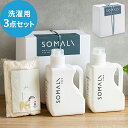 木村石鹸 SOMALI ギフトC 洗濯セット ギフトセット ...
