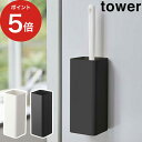 [ マグネットハンディーワイパーホルダー タワー ] ワイパースタンド tower yamazaki 山崎実業 5447 5448 ホワイト ブラック モップスタンド モップ立て 磁石 壁面収納 はたき 便利 取り付け 簡単 収納 掃除道具 ラック キッチン おしゃれ シンプル 冷蔵庫 洗濯機横 白 黒