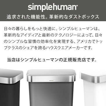 ゴミ箱 simplehuman シンプルヒューマン バタフライステップカン 30L CW1824 フタ付き 保証付き 【正規品】 ごみ箱 おしゃれ 分別 キッチン ふた付き ダストボックス ペダル ごみばこ おむつ