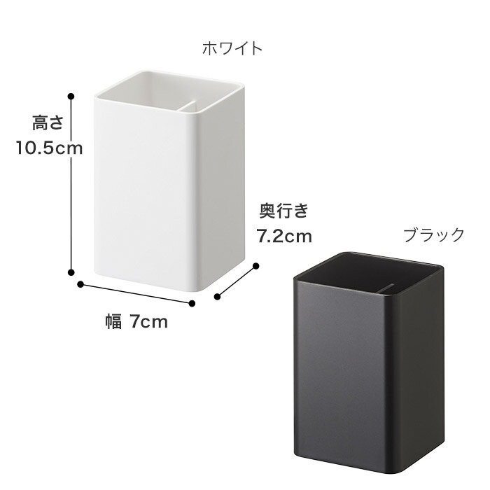 収納ボックス マグネットストレージボックス Tower タワー スクエア ホワイト ブラック 4850 4851 ラック コンパクト デスク キッチン 収納 小物 フック 洗濯機横 磁石 調味料入れ マグネット 壁掛け シンプル おしゃれ かわいい 一人暮らし 北欧 yamazaki 山崎実業