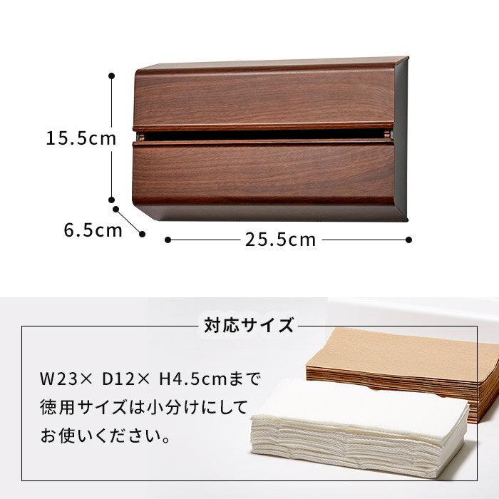 木目調 ペーパータオルケース ideaco WALL PT イデアコ ウォール おしゃれ 北欧 壁掛け スリム ナチュラル ローズウッド オークウッド 収納 キッチン 洗面 壁面 トイレ 貼れる キッチンペーパー キッチンタオル ホルダー ディスペンサー ケース カバー