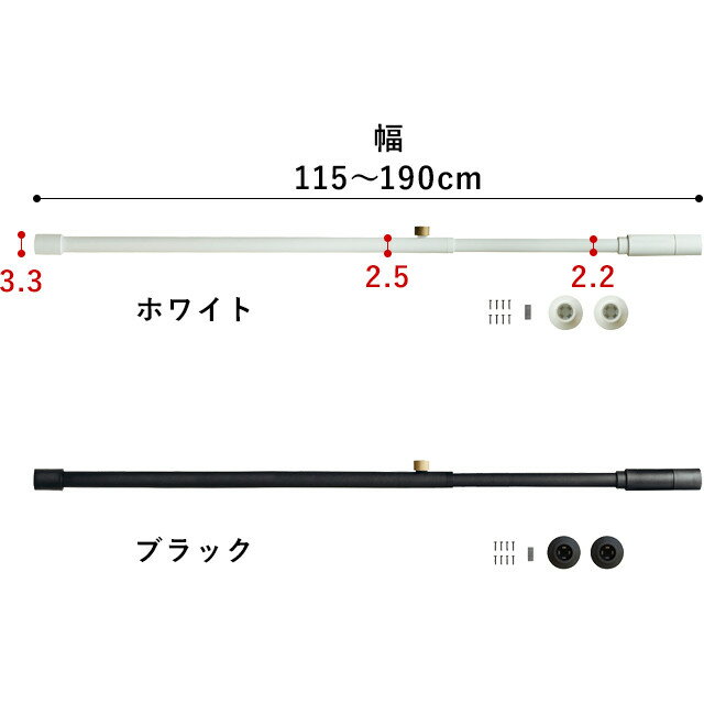 突っ張り棒 DRAW A LINE ドローアライン 002 テンションロッドB 115〜190cm ブラック ホワイト 屋内専用 コートハンガー 伸縮 つっぱり棒 おしゃれ 縦 横