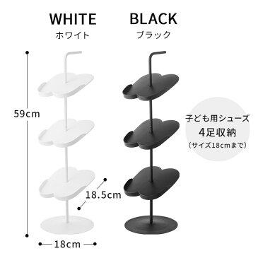 タワー キッズシューズラック ホワイト ブラック tower 山崎実業 4244 4245 子ども用 スニーカー 長靴 サンダル 収納 スリム 省スペース おしゃれ スチール 4足 玄関 ラック 靴置き 下駄箱 靴入れ 4段 yamazaki