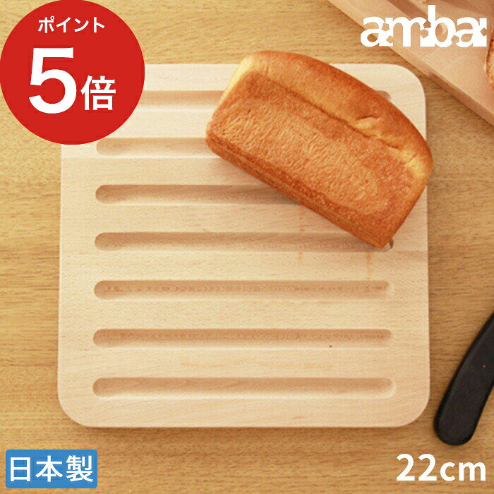 パン切りまな板日本製木軽量塩梅キッ...