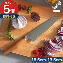 kasane かさね 文化包丁 16.5cm 小文化包丁 13.5cm 【特典付き 365日出荷】 シルバー ステンレス 天然木 三徳包丁 万能包丁 両刃 SC...