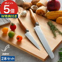 kasane かさね 包丁2本セット ペティナイフ 12.5cm パン切り包丁 21cm 【特典付き 365日出荷】 シルバー ステンレス 天然木 包丁セット ...